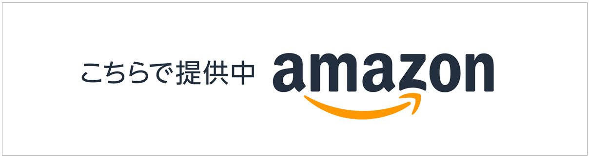 Amazonでご購入・ご試聴